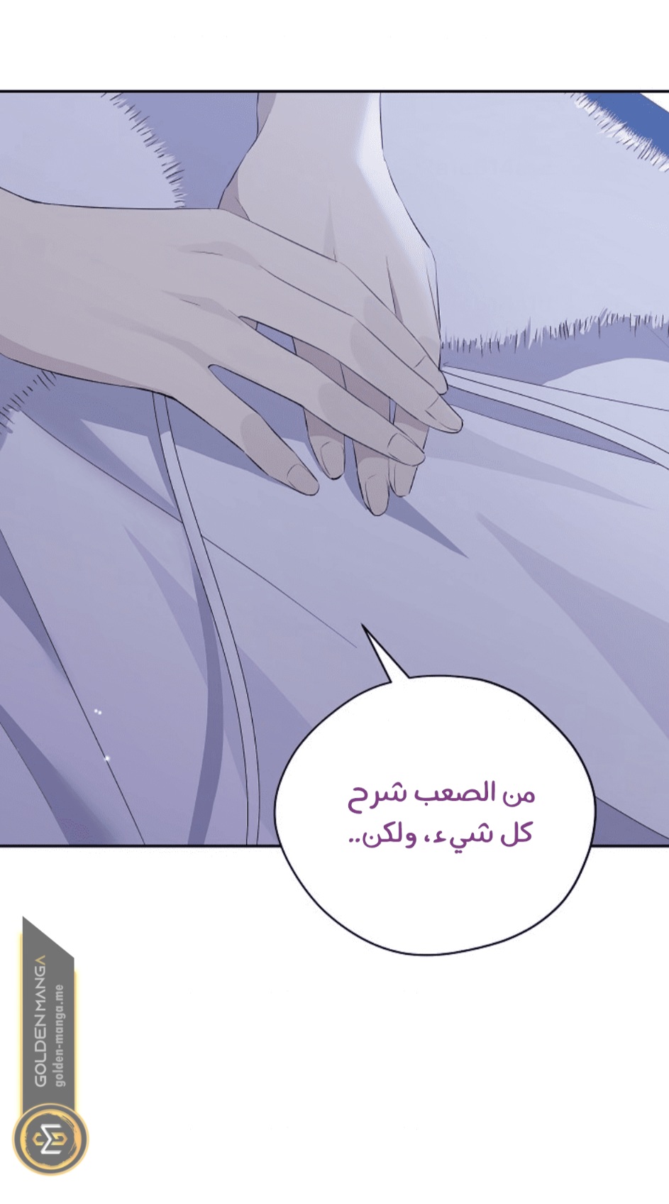 Actually, I Was the Real One: Chapter 105 - Page 17