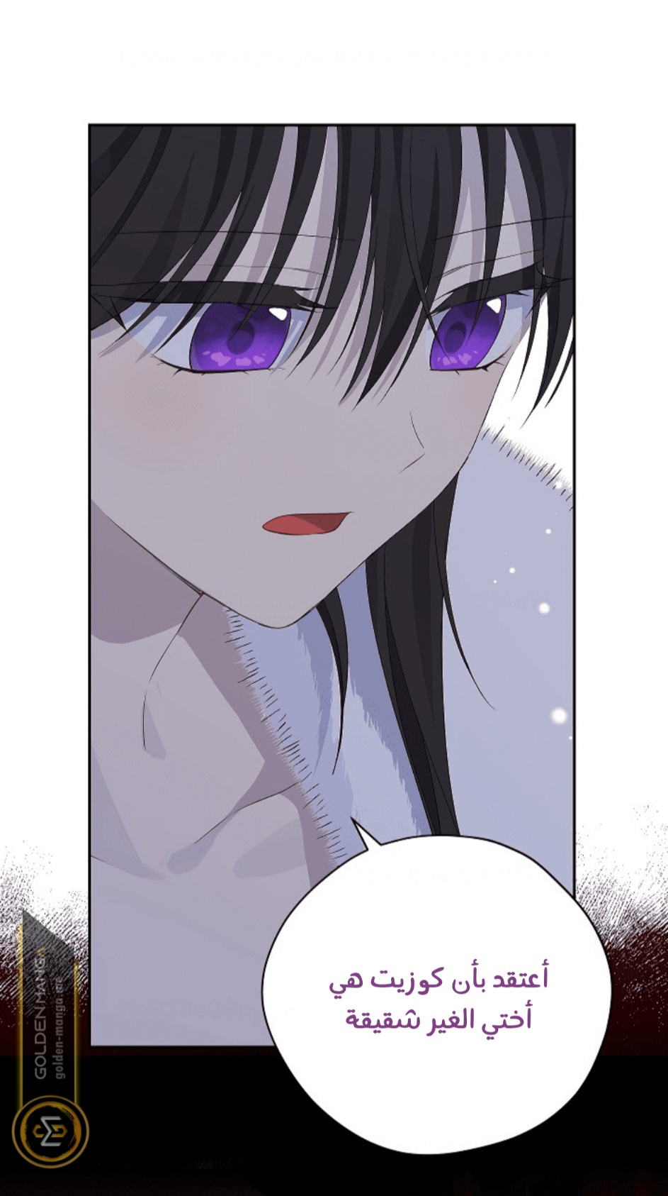 Actually, I Was the Real One: Chapter 105 - Page 18