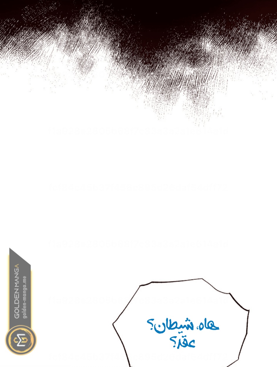 Actually, I Was the Real One: Chapter 105 - Page 20