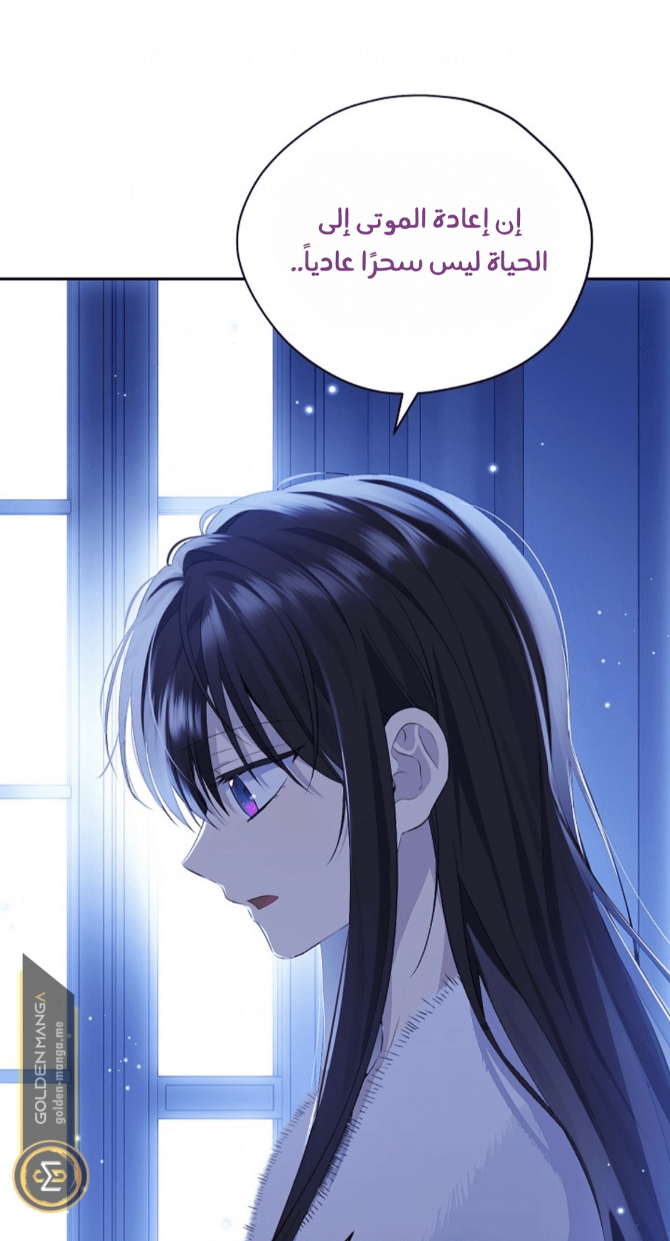 Actually, I Was the Real One: Chapter 105 - Page 22