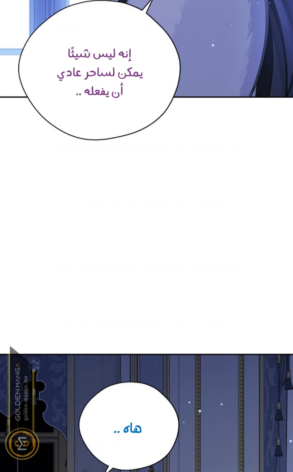 Actually, I Was the Real One: Chapter 105 - Page 23