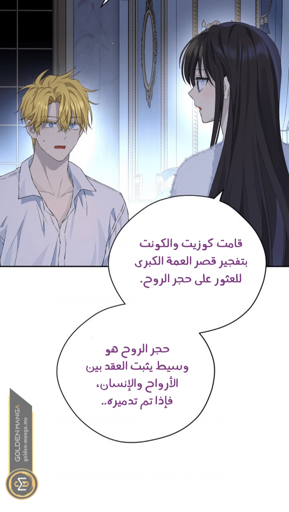 Actually, I Was the Real One: Chapter 105 - Page 24