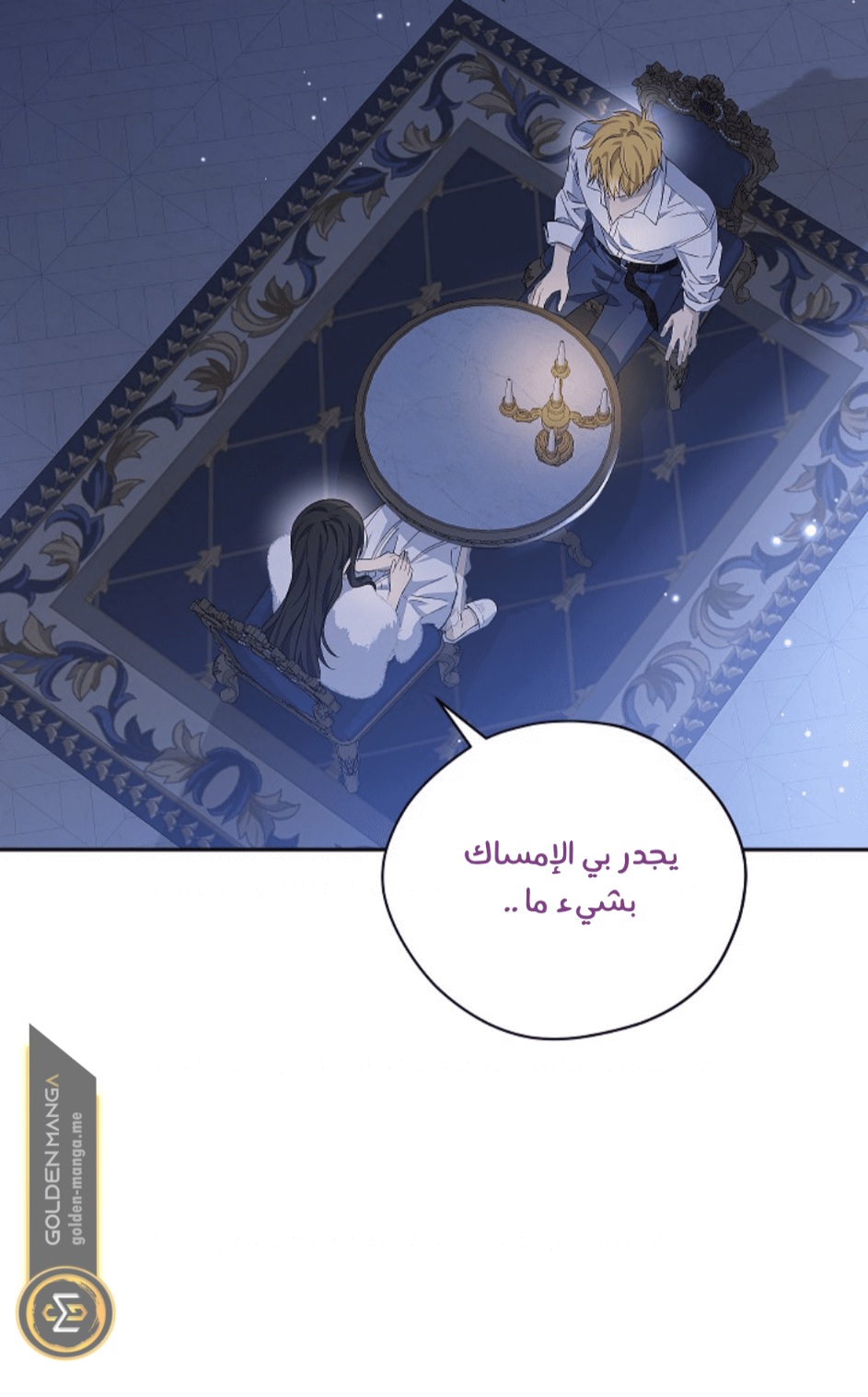 Actually, I Was the Real One: Chapter 105 - Page 27