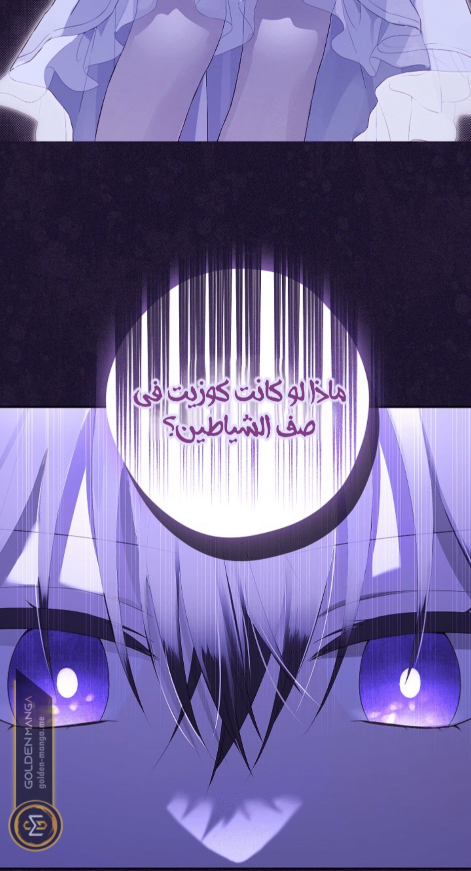 Actually, I Was the Real One: Chapter 105 - Page 33