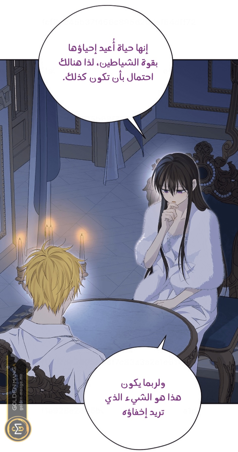 Actually, I Was the Real One: Chapter 105 - Page 36