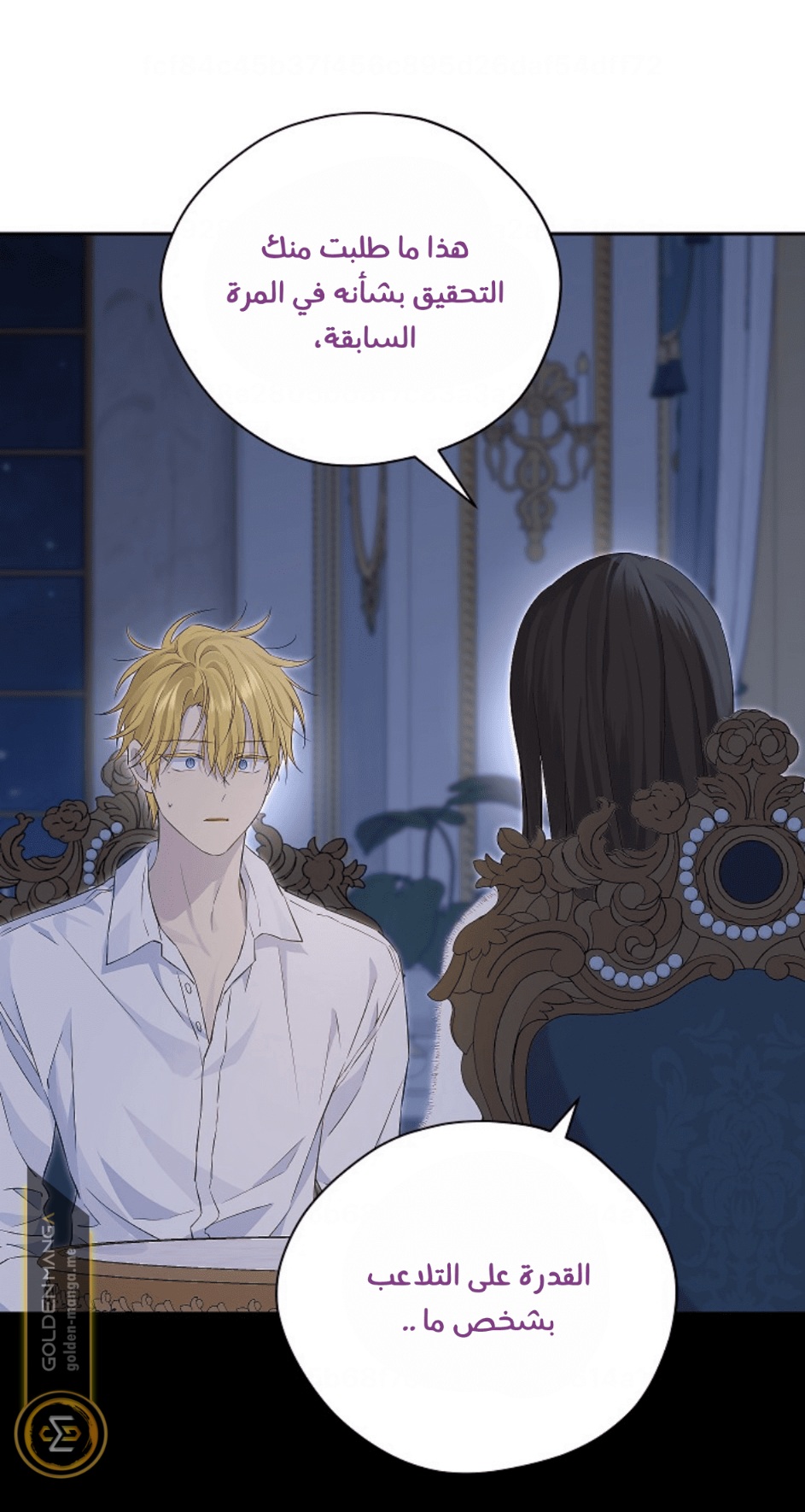 Actually, I Was the Real One: Chapter 105 - Page 38