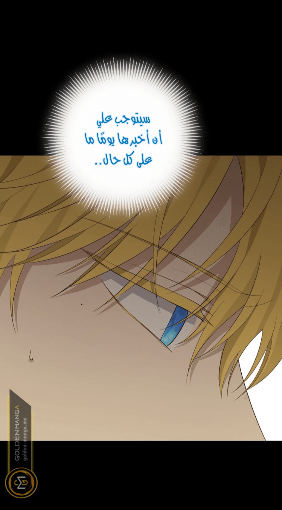 Actually, I Was the Real One: Chapter 105 - Page 49