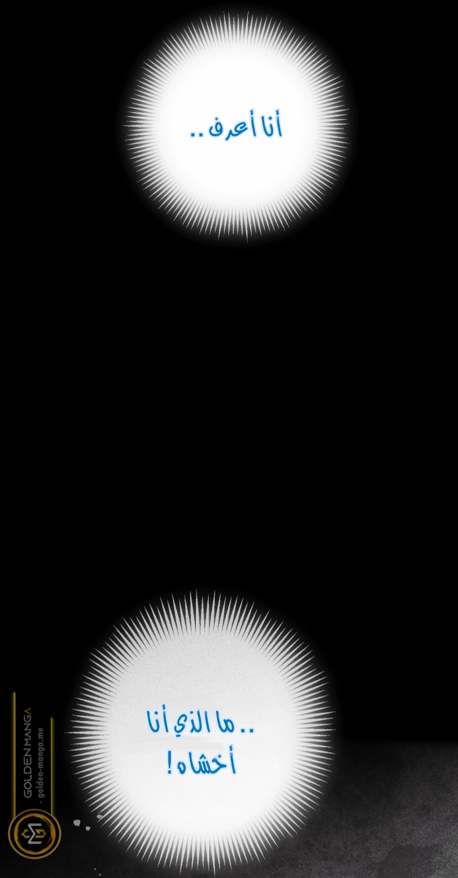 Actually, I Was the Real One: Chapter 105 - Page 51