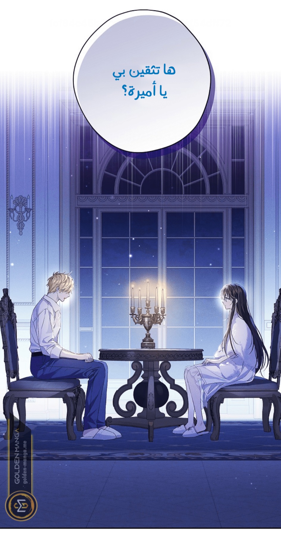 Actually, I Was the Real One: Chapter 105 - Page 56