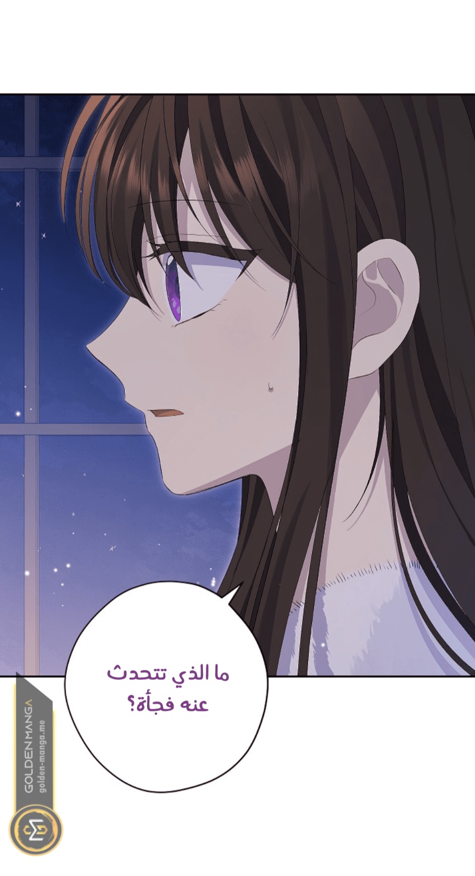 Actually, I Was the Real One: Chapter 105 - Page 57