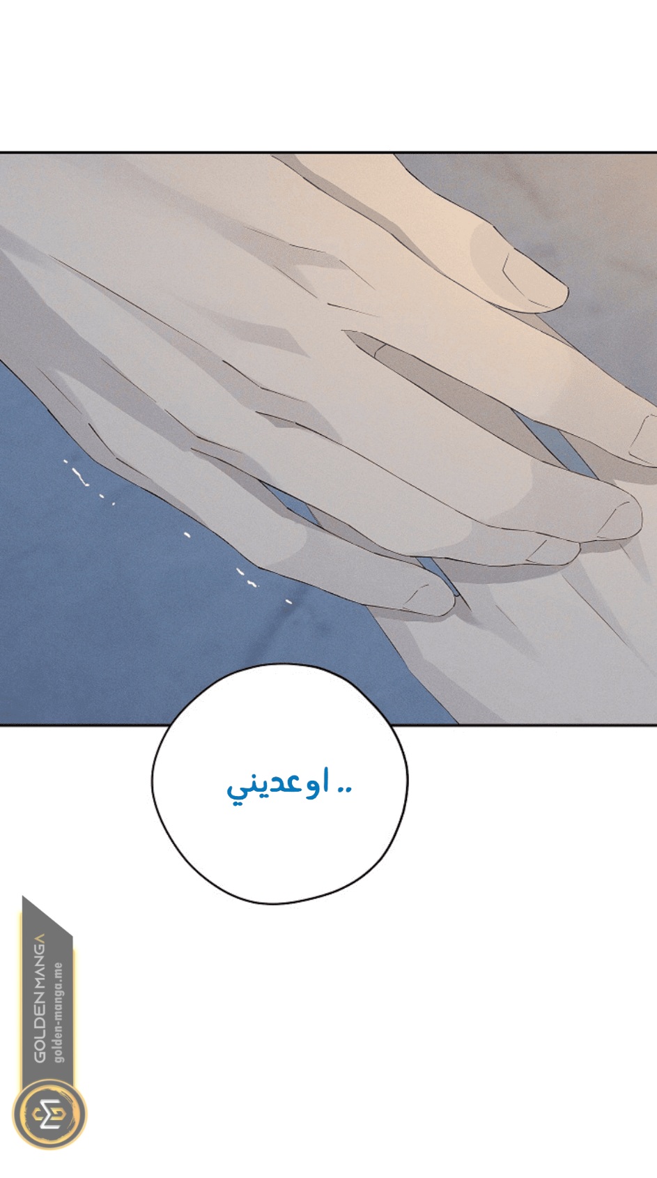 Actually, I Was the Real One: Chapter 105 - Page 58