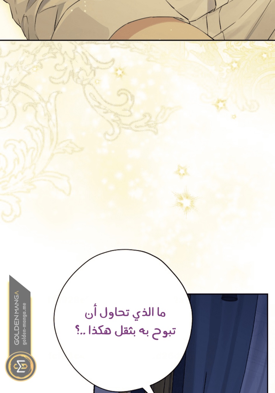 Actually, I Was the Real One: Chapter 105 - Page 61