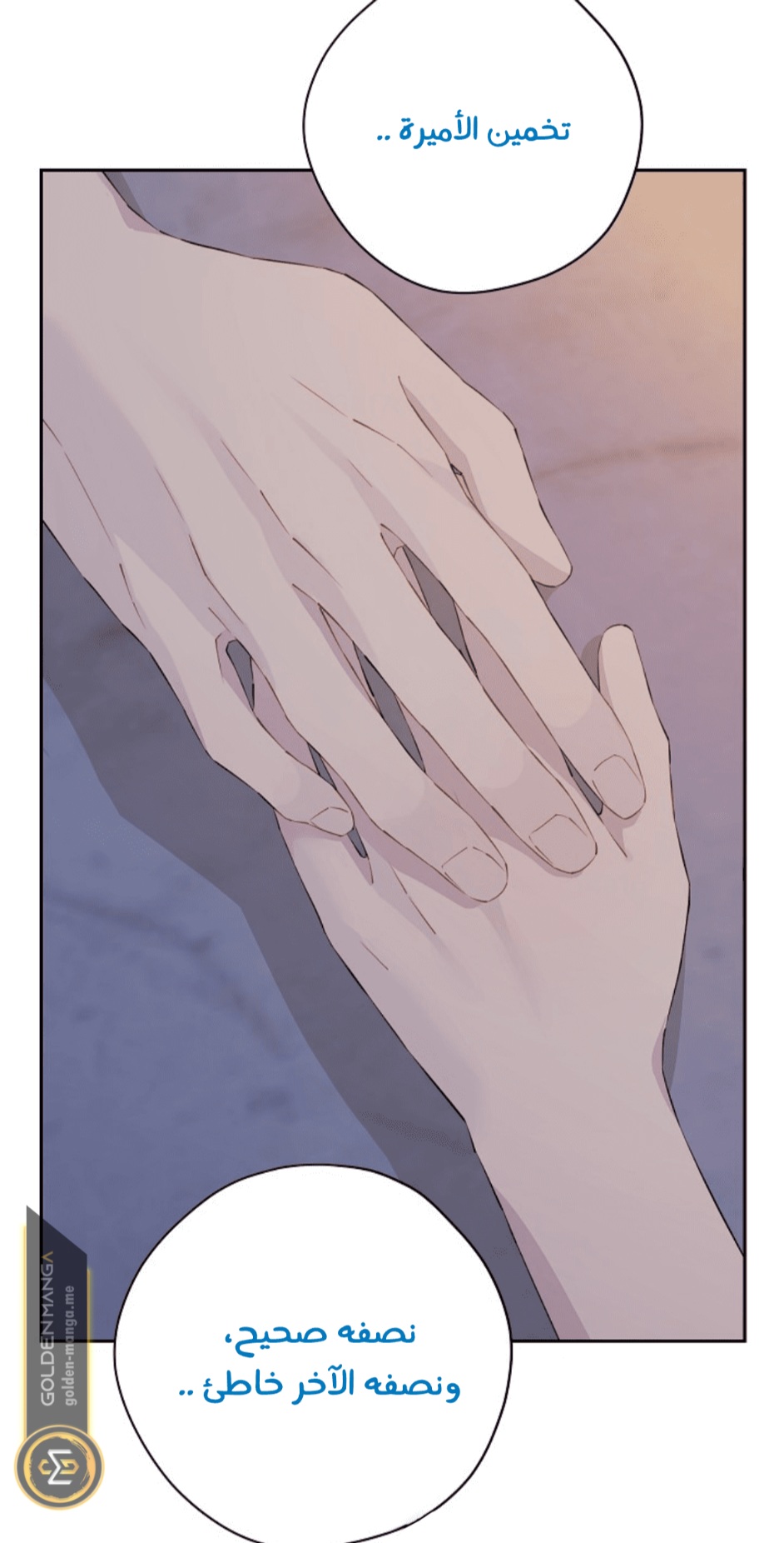 Actually, I Was the Real One: Chapter 105 - Page 63