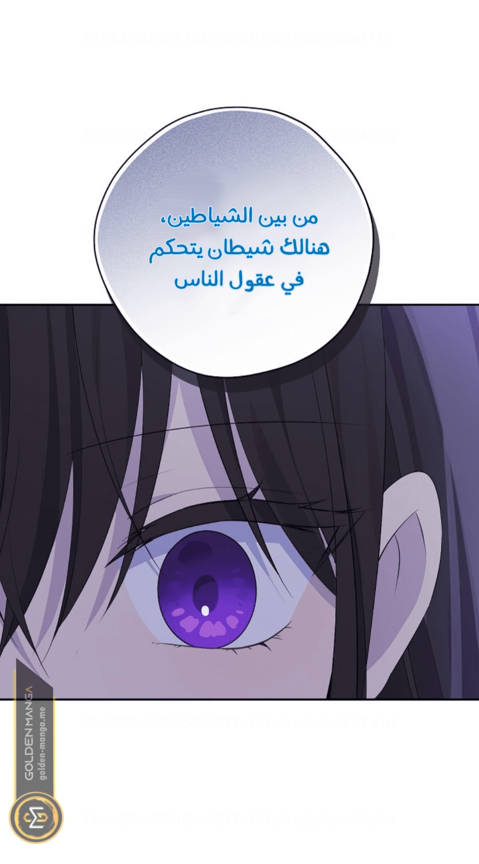 Actually, I Was the Real One: Chapter 105 - Page 64