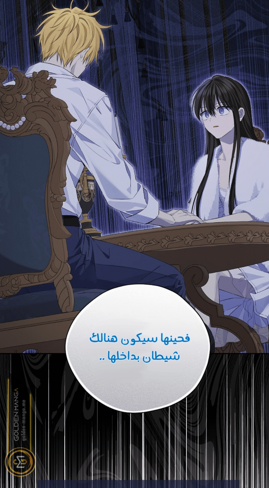 Actually, I Was the Real One: Chapter 105 - Page 67