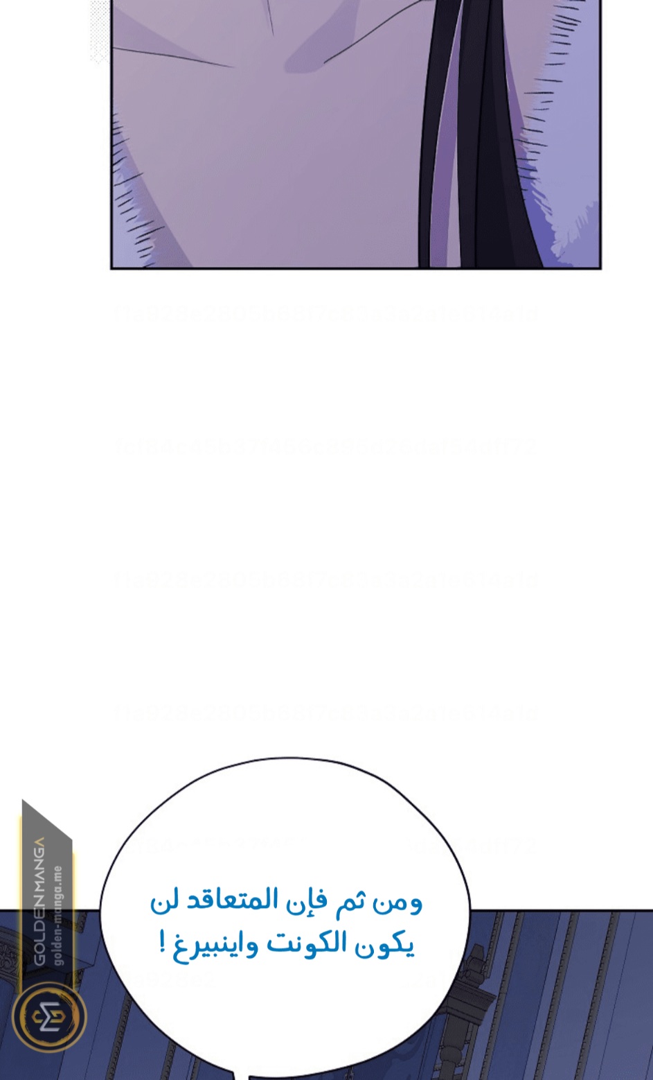 Actually, I Was the Real One: Chapter 105 - Page 69