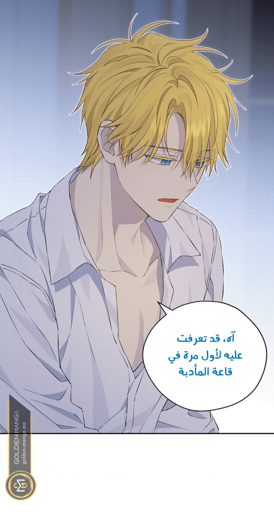 Actually, I Was the Real One: Chapter 105 - Page 72