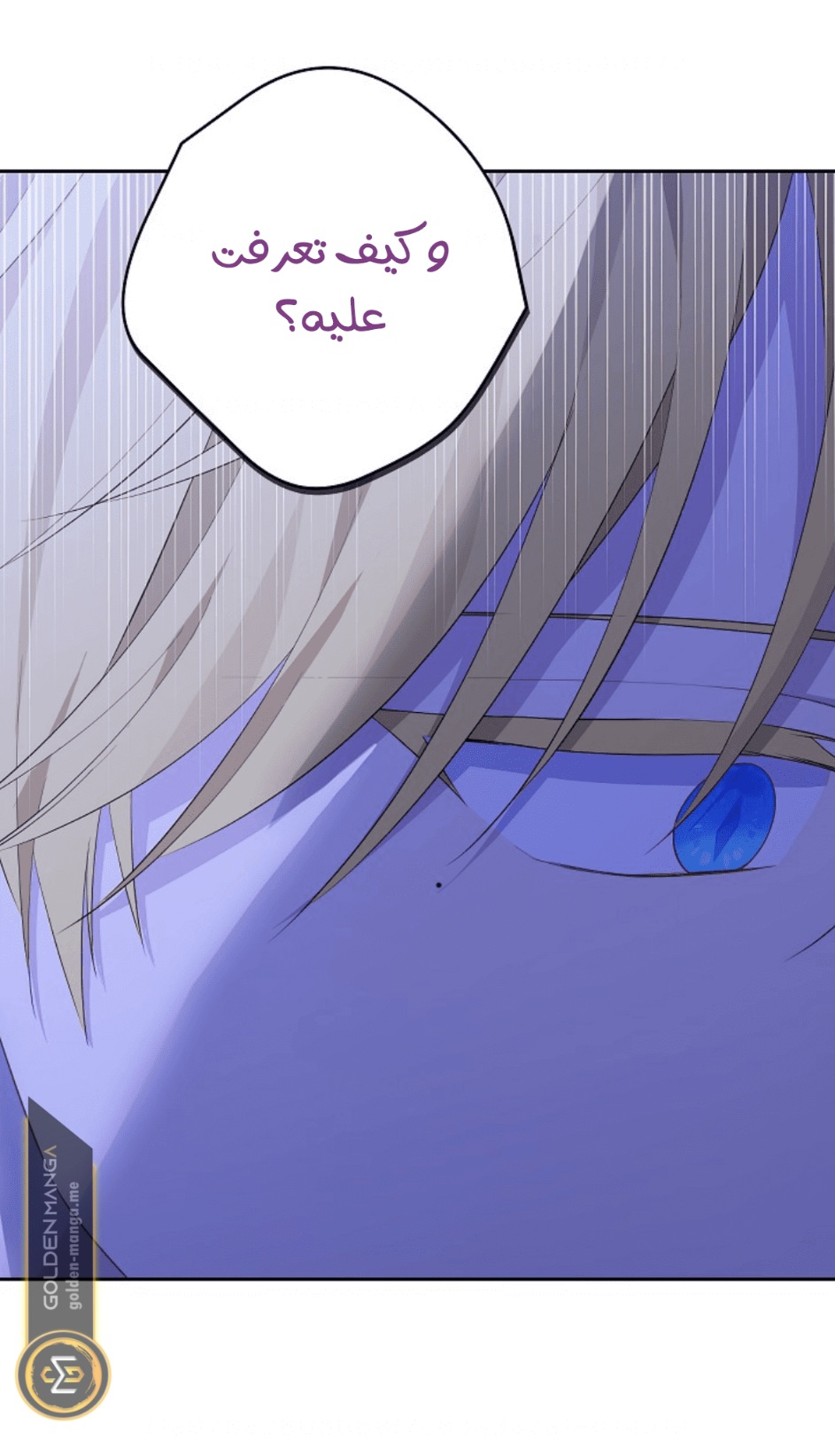 Actually, I Was the Real One: Chapter 105 - Page 74