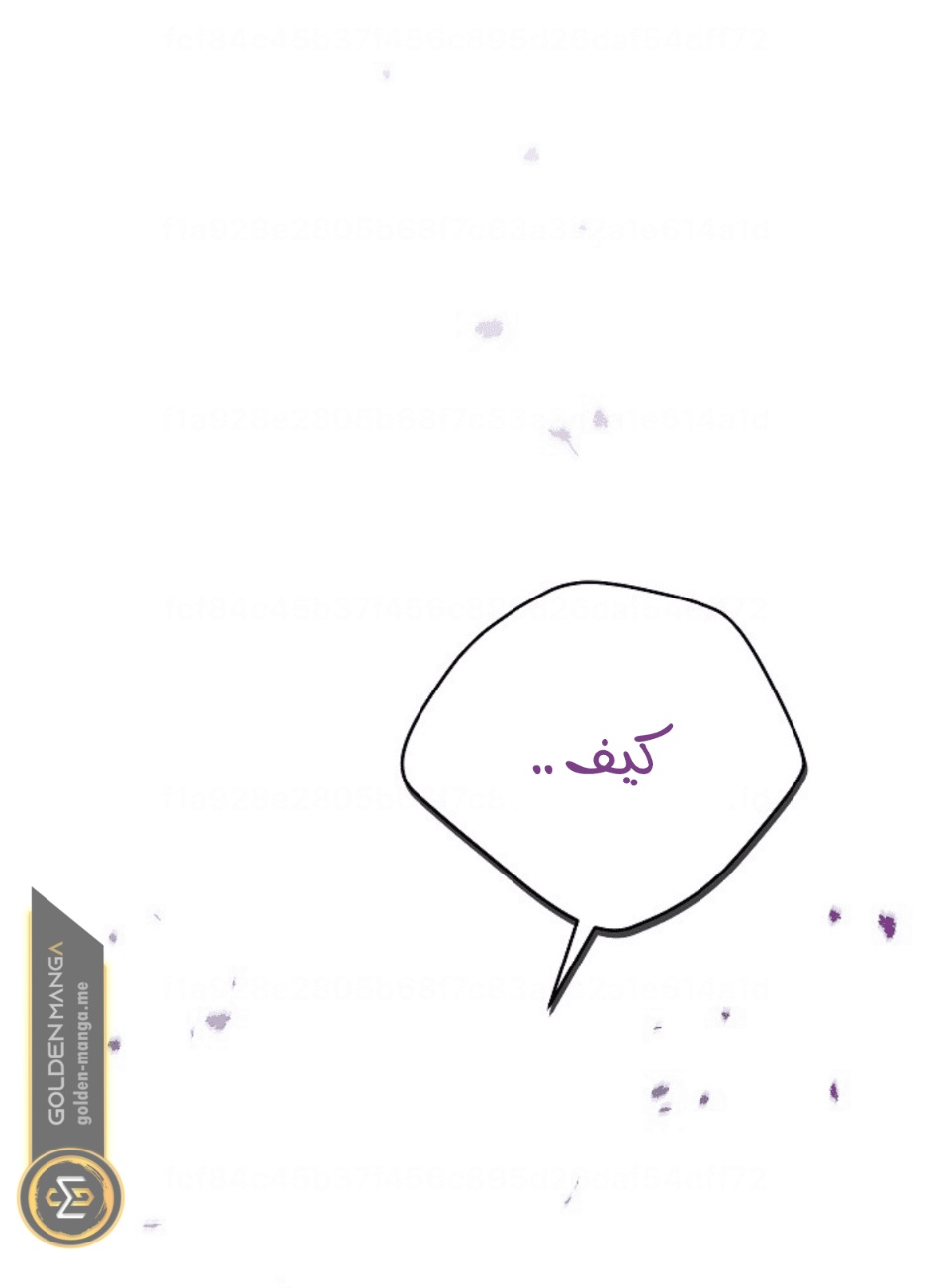 Actually, I Was the Real One: Chapter 105 - Page 75