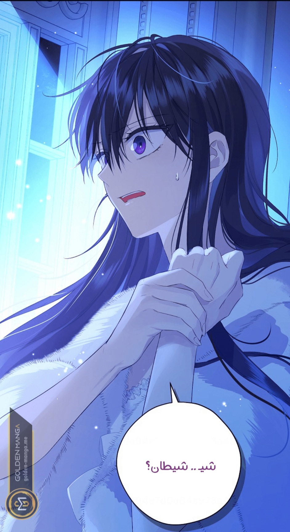 Actually, I Was the Real One: Chapter 106 - Page 3