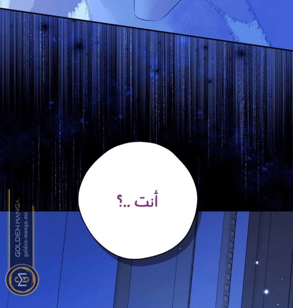 Actually, I Was the Real One: Chapter 106 - Page 4