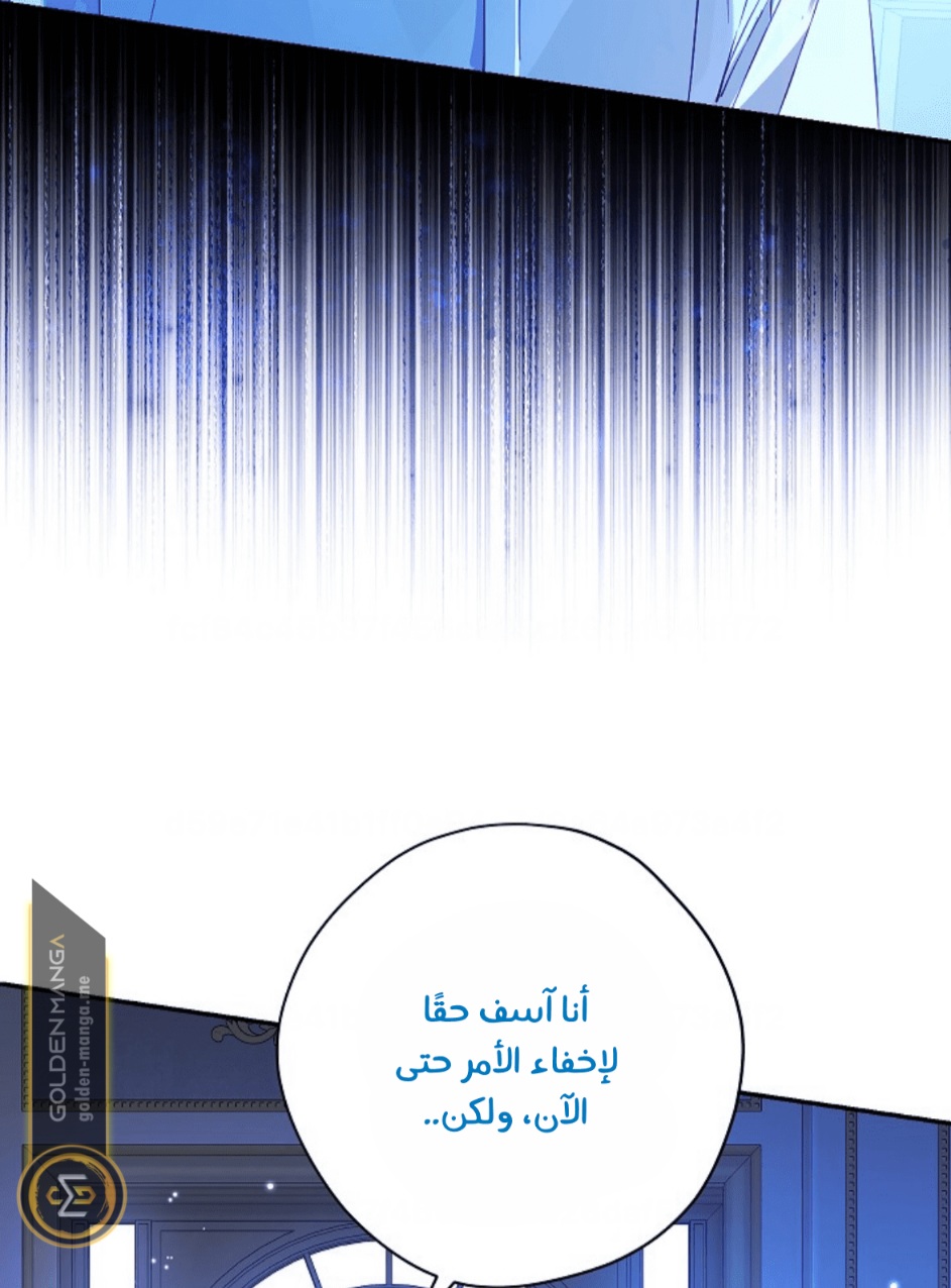 Actually, I Was the Real One: Chapter 106 - Page 6