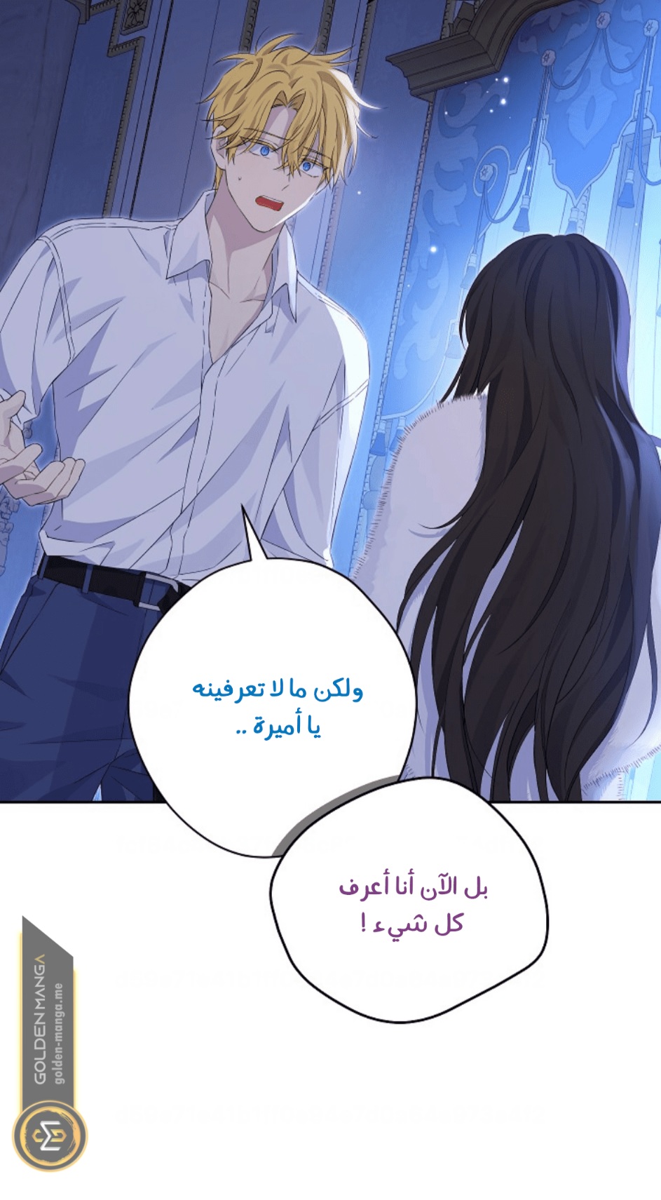 Actually, I Was the Real One: Chapter 106 - Page 10