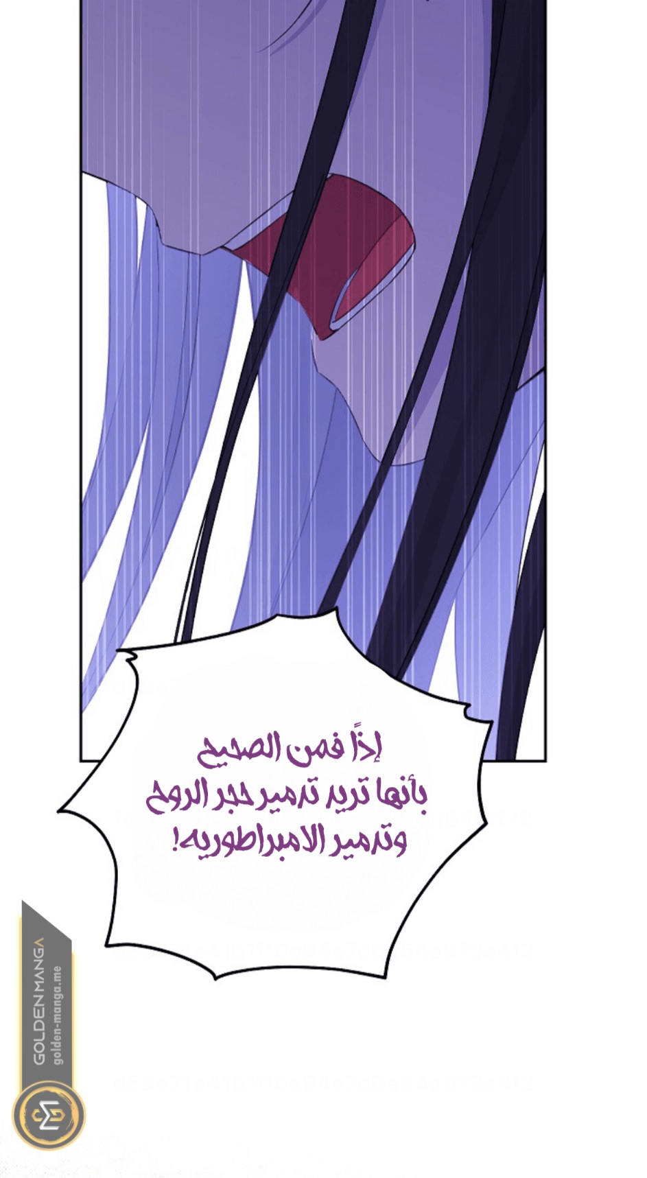 Actually, I Was the Real One: Chapter 106 - Page 16