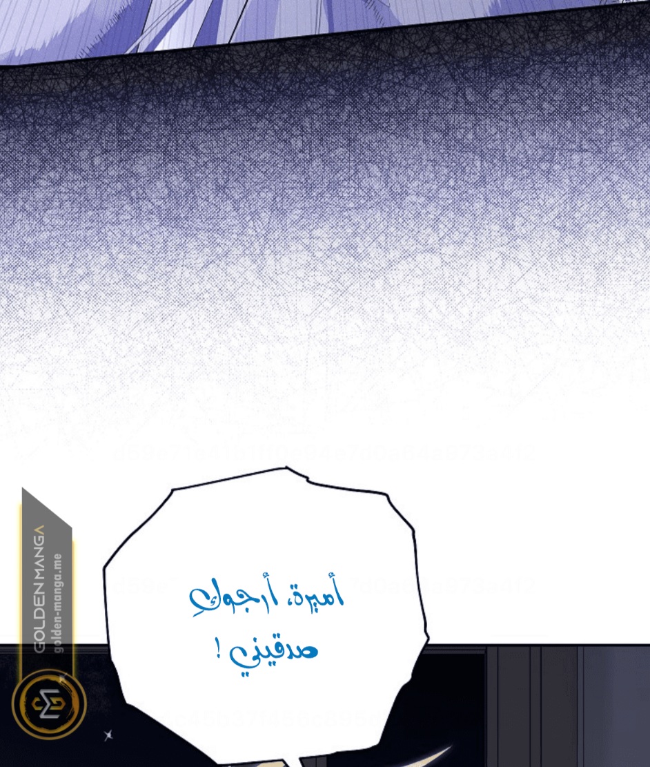 Actually, I Was the Real One: Chapter 106 - Page 19