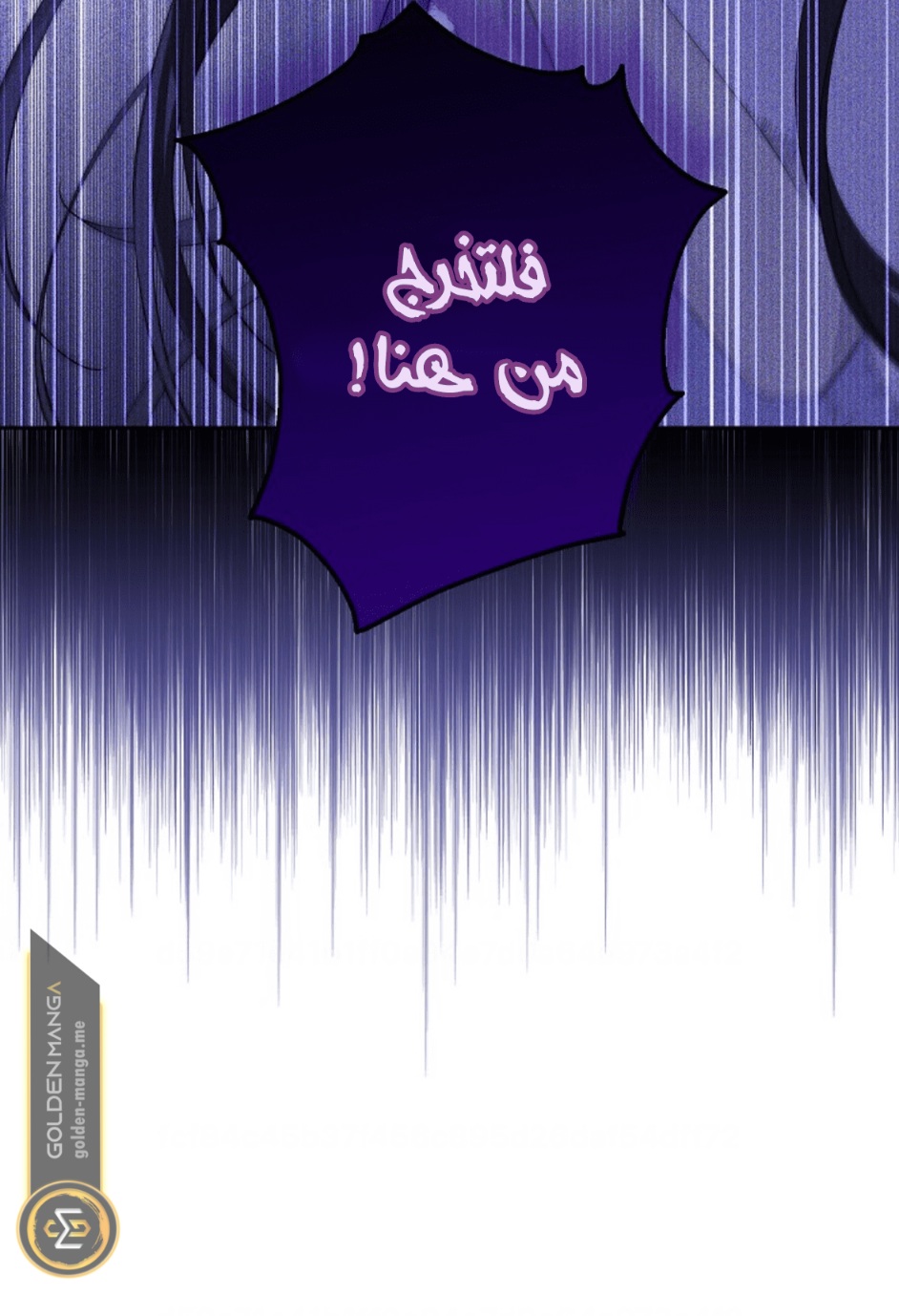 Actually, I Was the Real One: Chapter 106 - Page 23