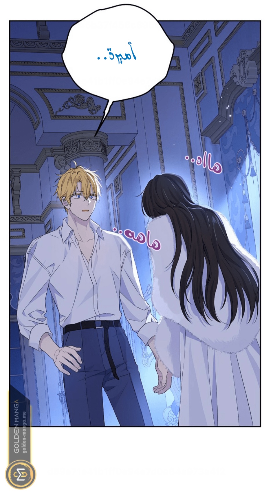 Actually, I Was the Real One: Chapter 106 - Page 24