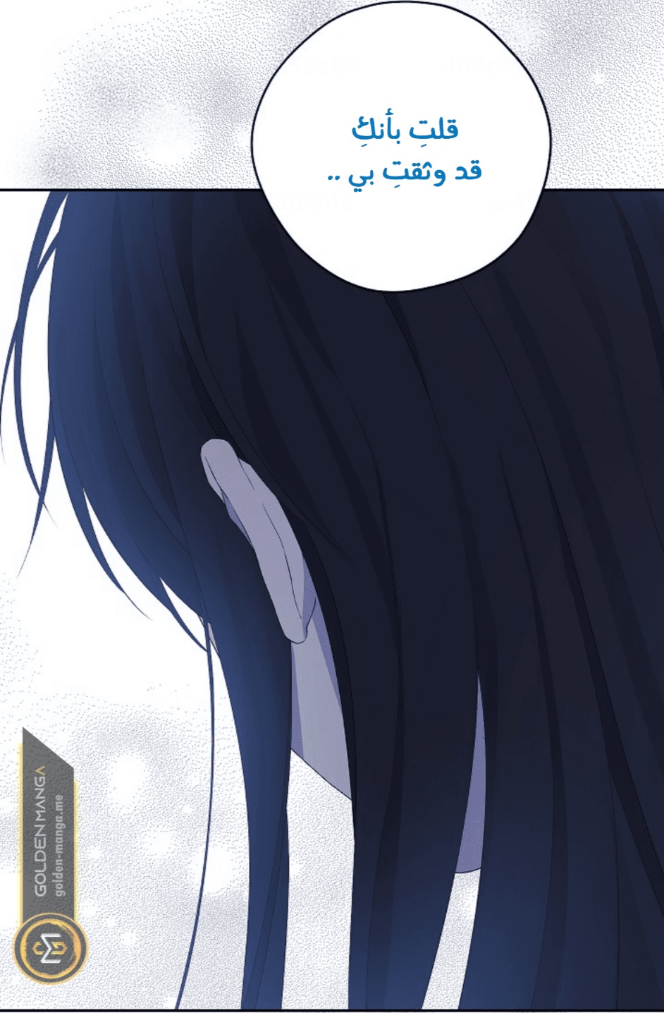 Actually, I Was the Real One: Chapter 106 - Page 26