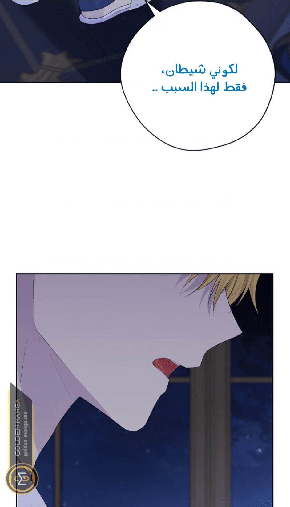 Actually, I Was the Real One: Chapter 106 - Page 28