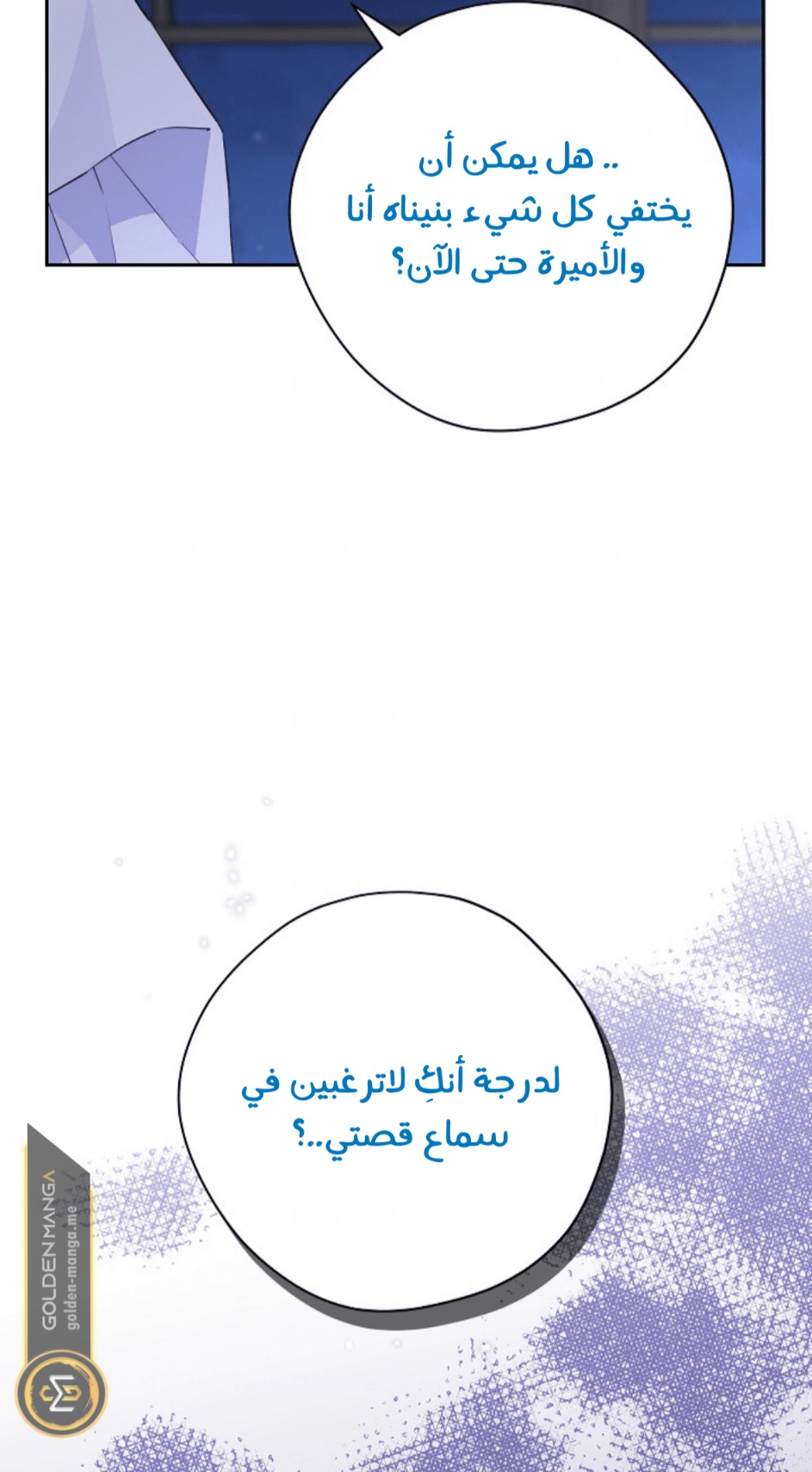 Actually, I Was the Real One: Chapter 106 - Page 29