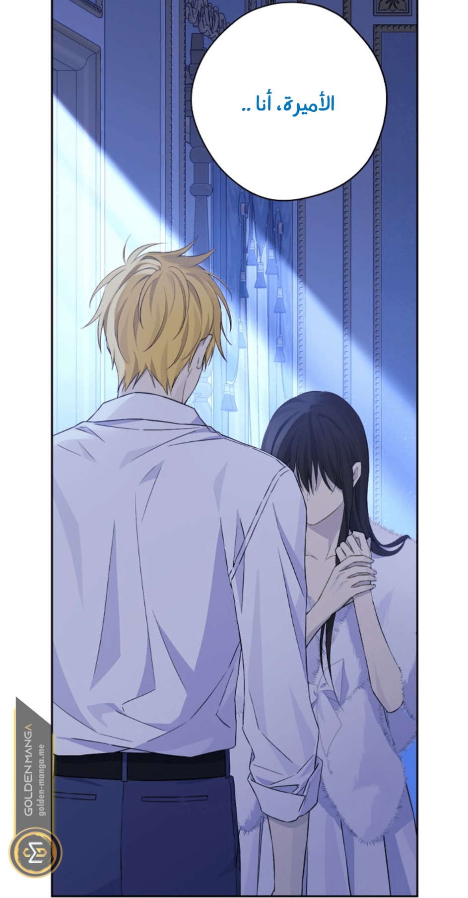 Actually, I Was the Real One: Chapter 106 - Page 32