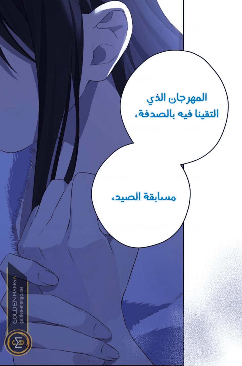 Actually, I Was the Real One: Chapter 106 - Page 36