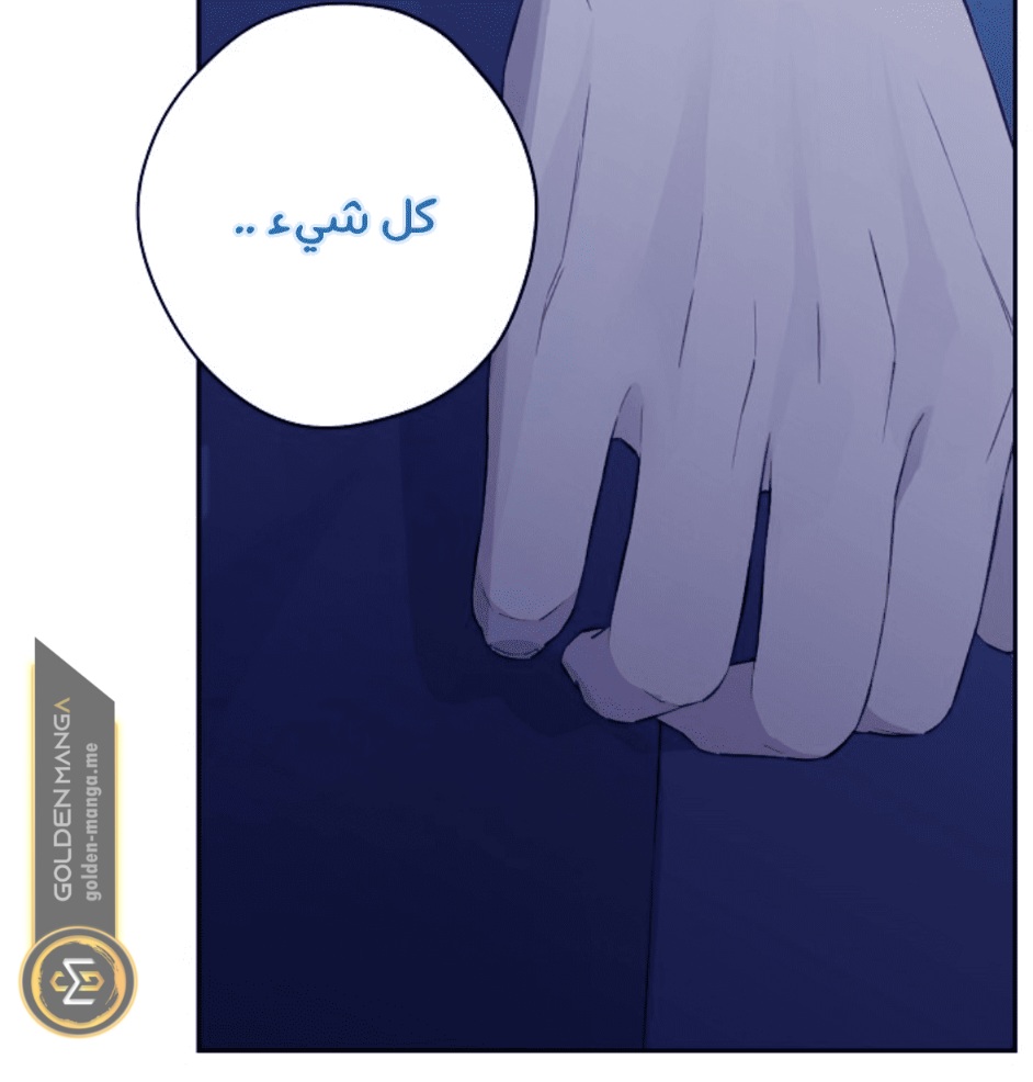 Actually, I Was the Real One: Chapter 106 - Page 38