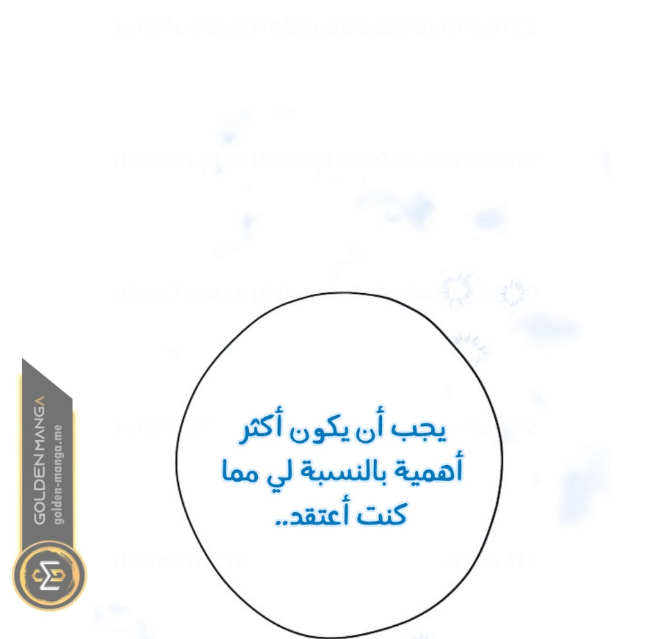 Actually, I Was the Real One: Chapter 106 - Page 39