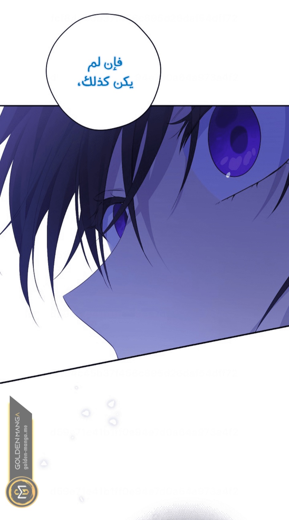 Actually, I Was the Real One: Chapter 106 - Page 41