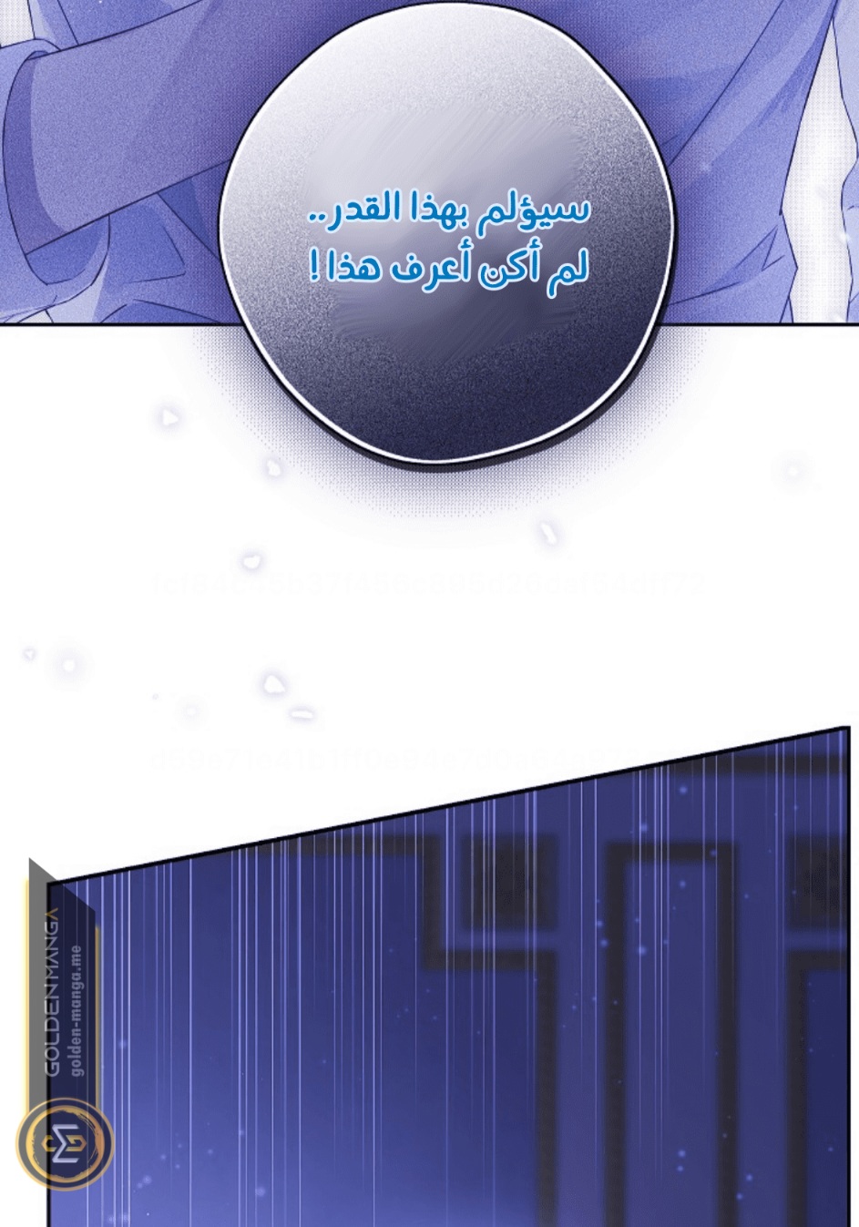 Actually, I Was the Real One: Chapter 106 - Page 44