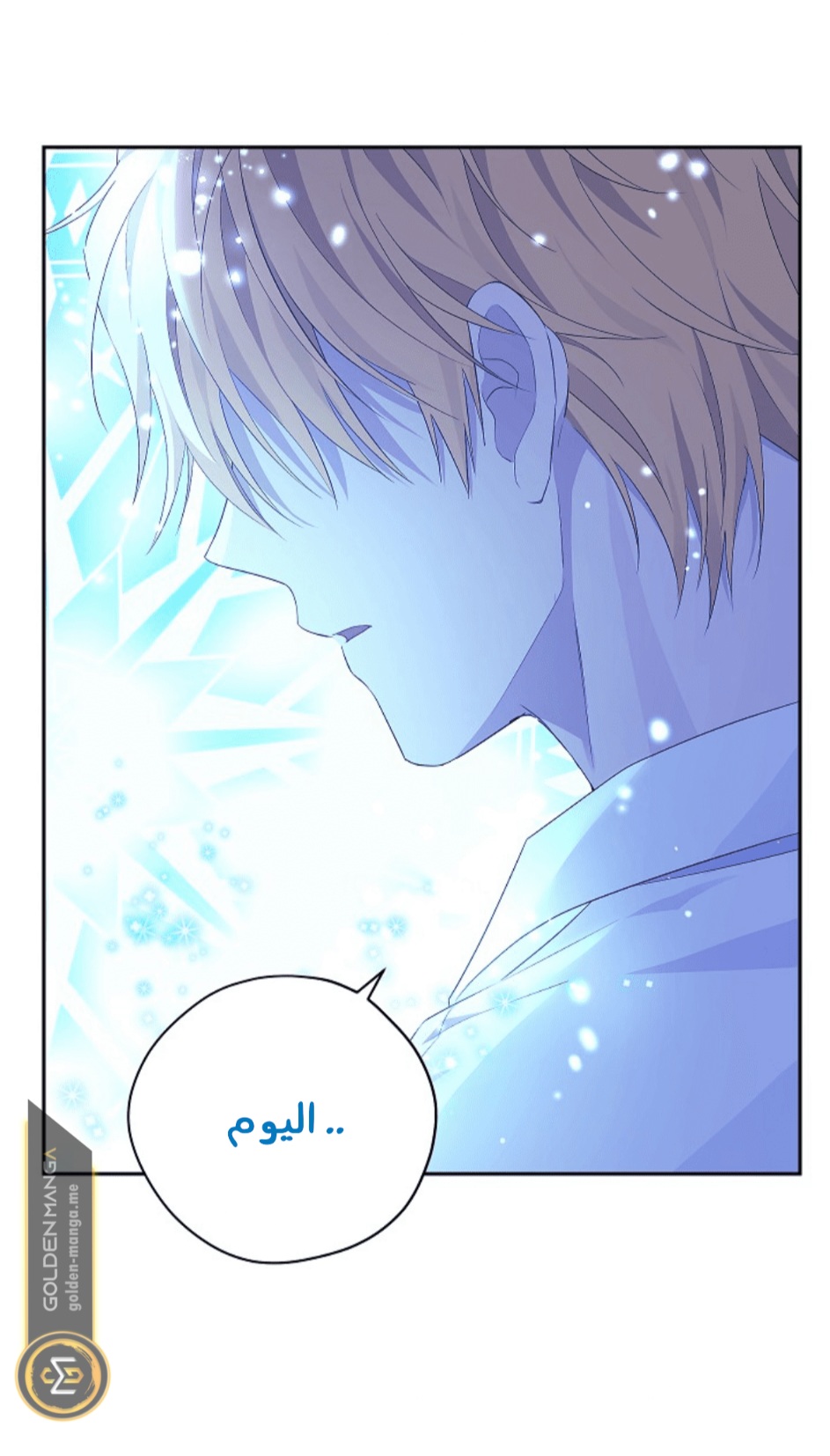 Actually, I Was the Real One: Chapter 106 - Page 48