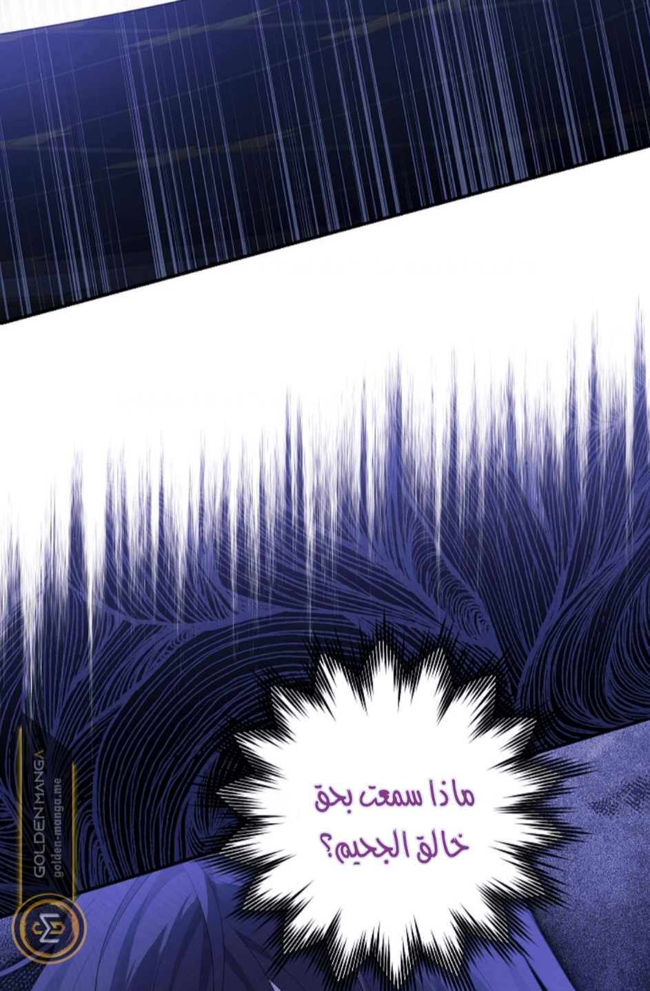 Actually, I Was the Real One: Chapter 106 - Page 57