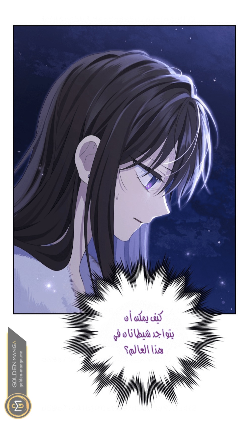 Actually, I Was the Real One: Chapter 106 - Page 67