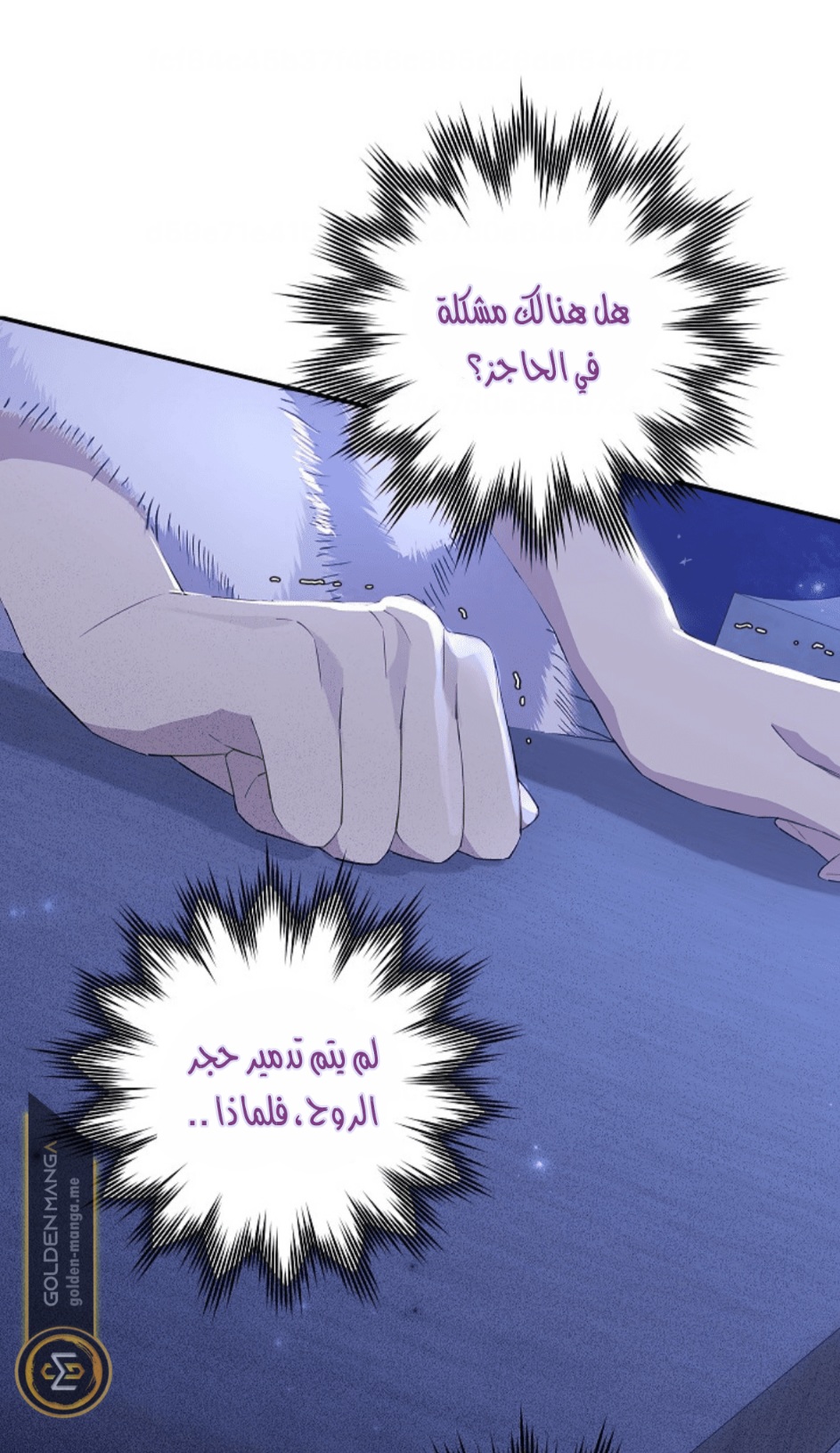 Actually, I Was the Real One: Chapter 106 - Page 68