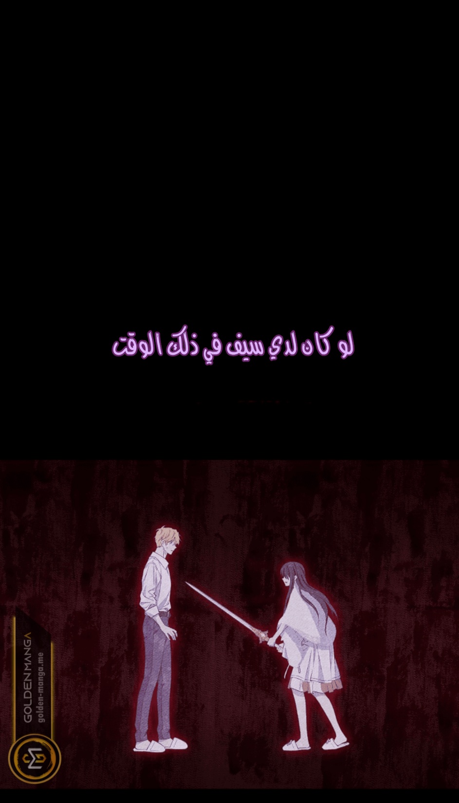 Actually, I Was the Real One: Chapter 106 - Page 70