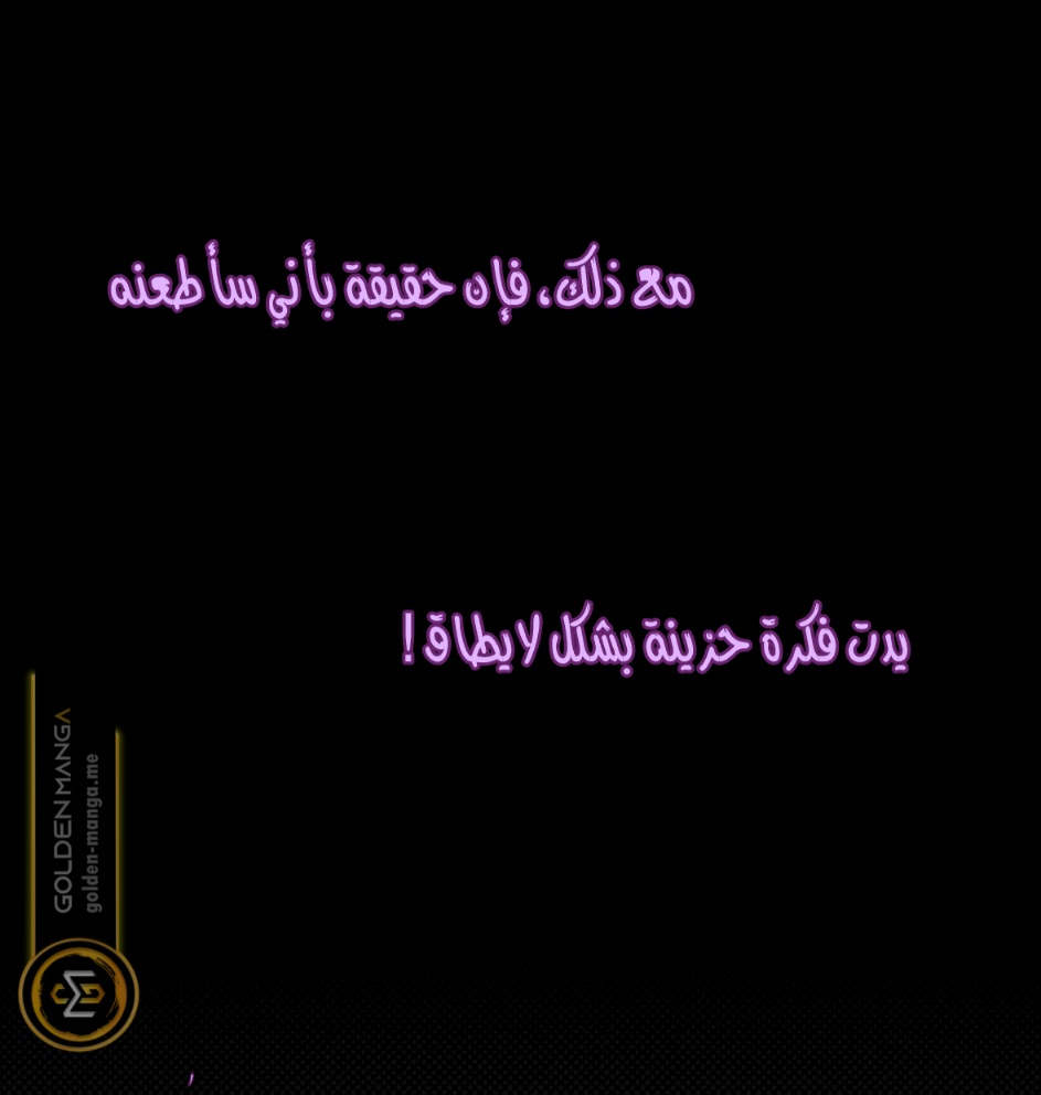 Actually, I Was the Real One: Chapter 106 - Page 72