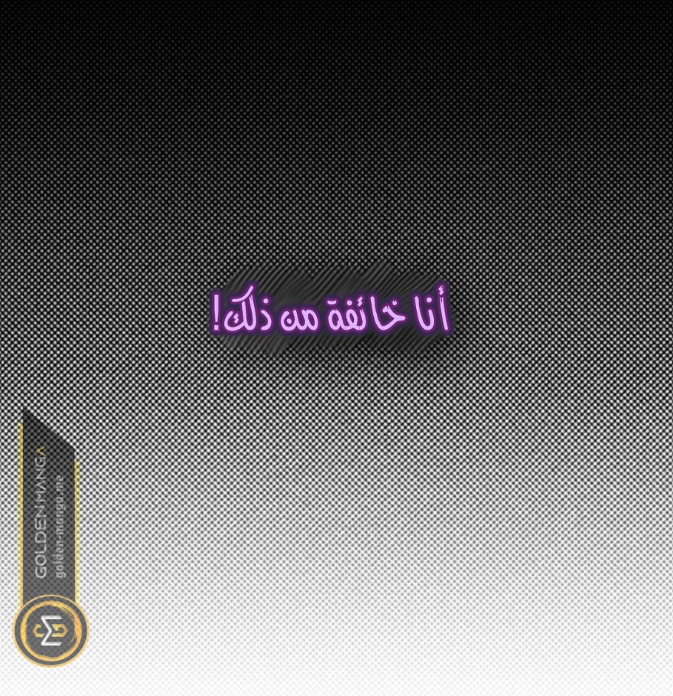 Actually, I Was the Real One: Chapter 106 - Page 73