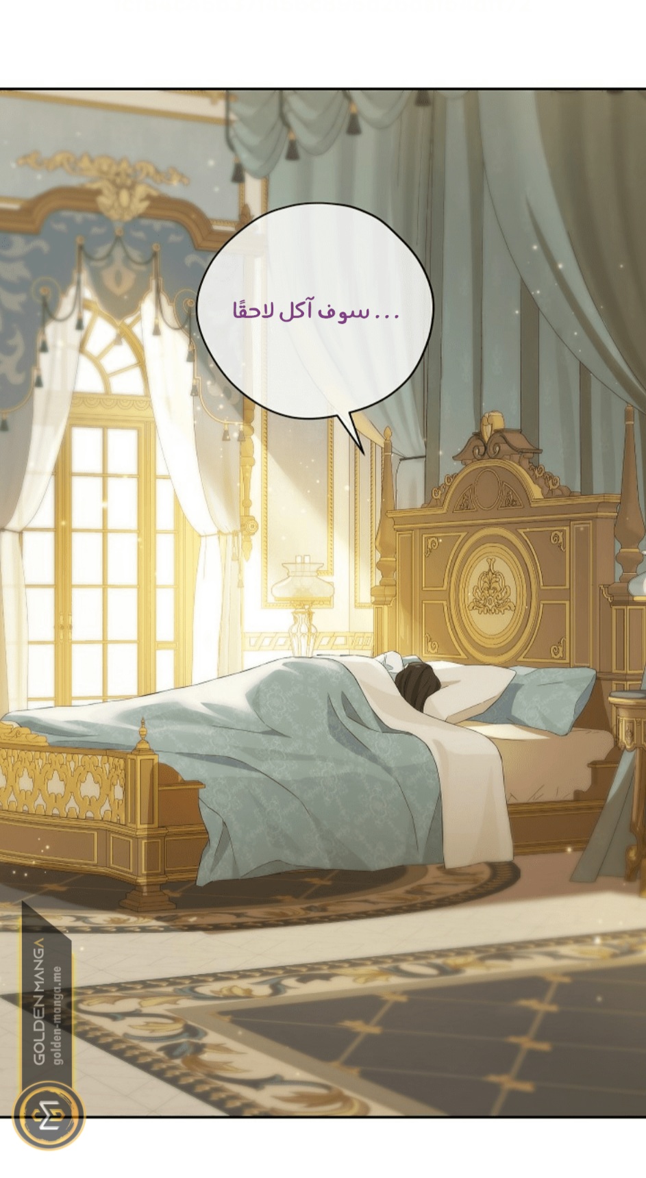 Actually, I Was the Real One: Chapter 107 - Page 3