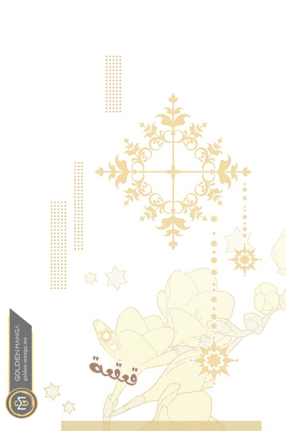 Actually, I Was the Real One: Chapter 107 - Page 12