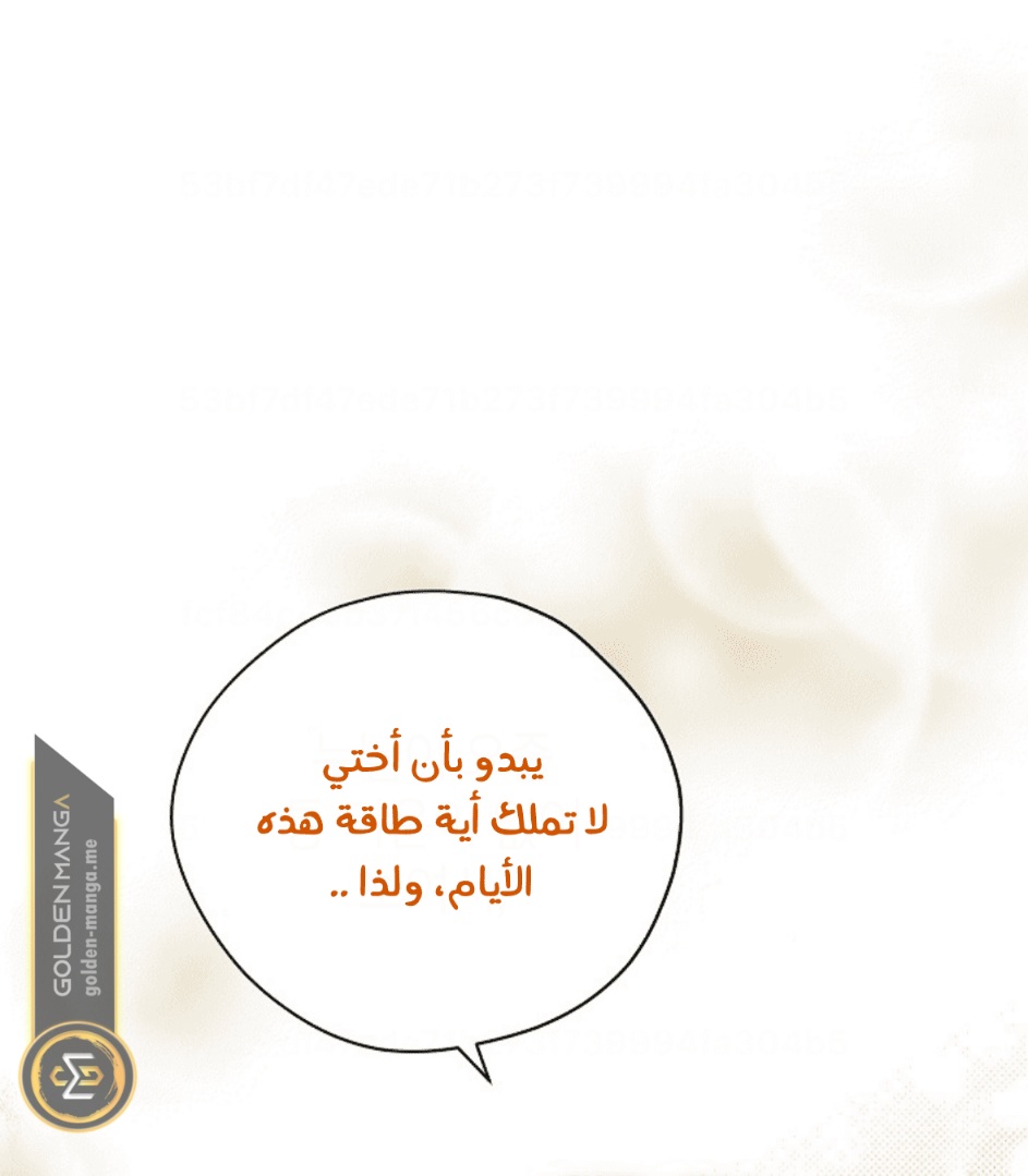 Actually, I Was the Real One: Chapter 107 - Page 18